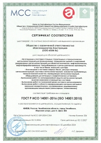 Сертификат_01.jpg